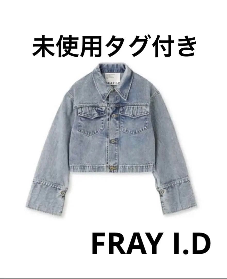 新品　未使用タグ付き　FRAY I.D デニムジャケット Gジャン　日本製