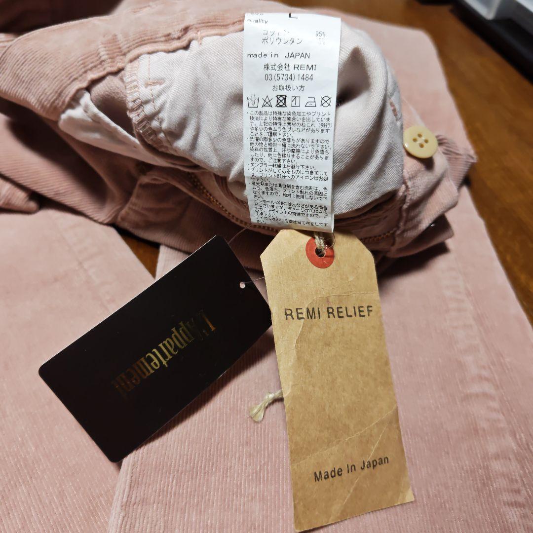 新品アパルトモン　レミリーフ　コーデュロイパンツ　サイズ40