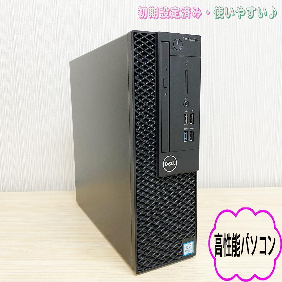 OptiPlex 3070　i5　9500　メモリ8GB　SSD+HDD設定済み