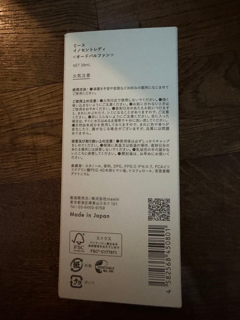 meeth. ユニセックス香水 30ml