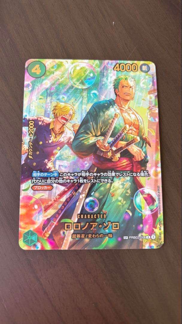 ロロノア・ゾロ キャラクターカード 4000