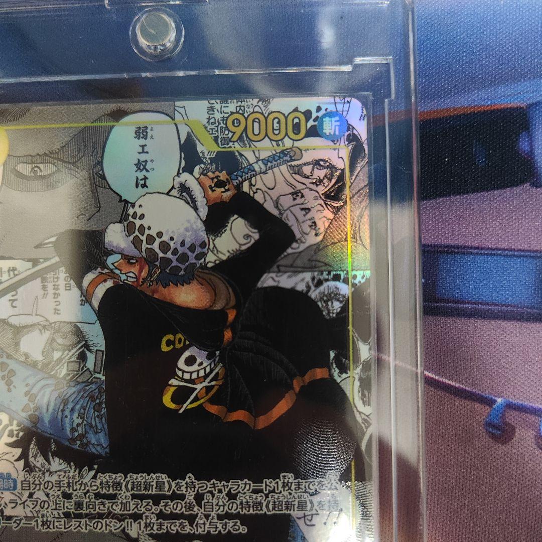 ワンピース トラファルガー・ロー カード