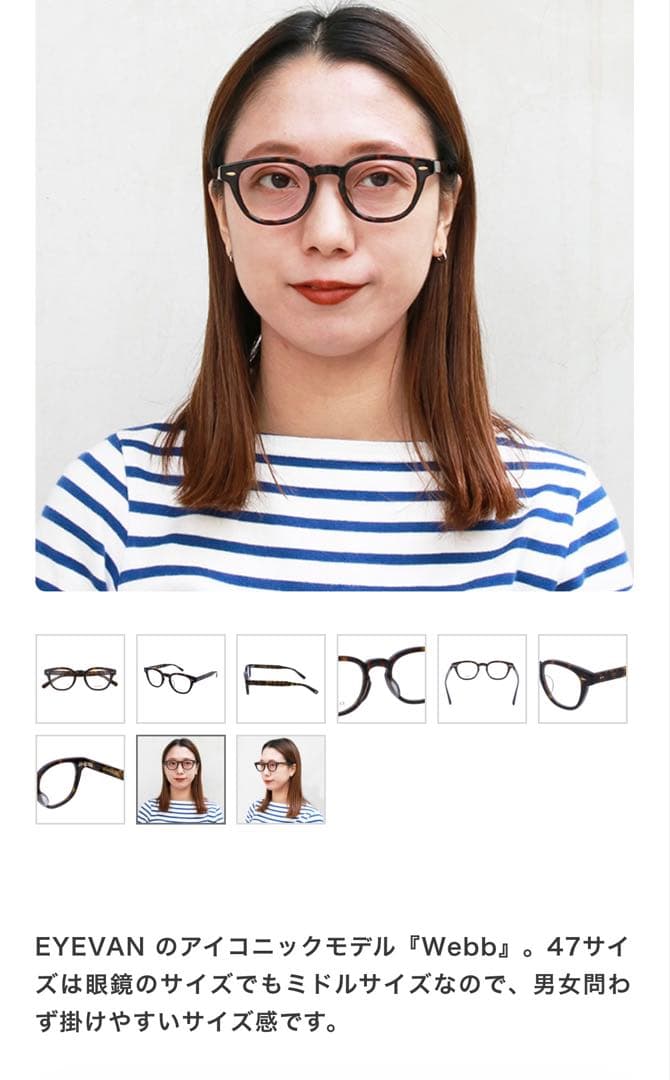 ふう　eyevan webb 47