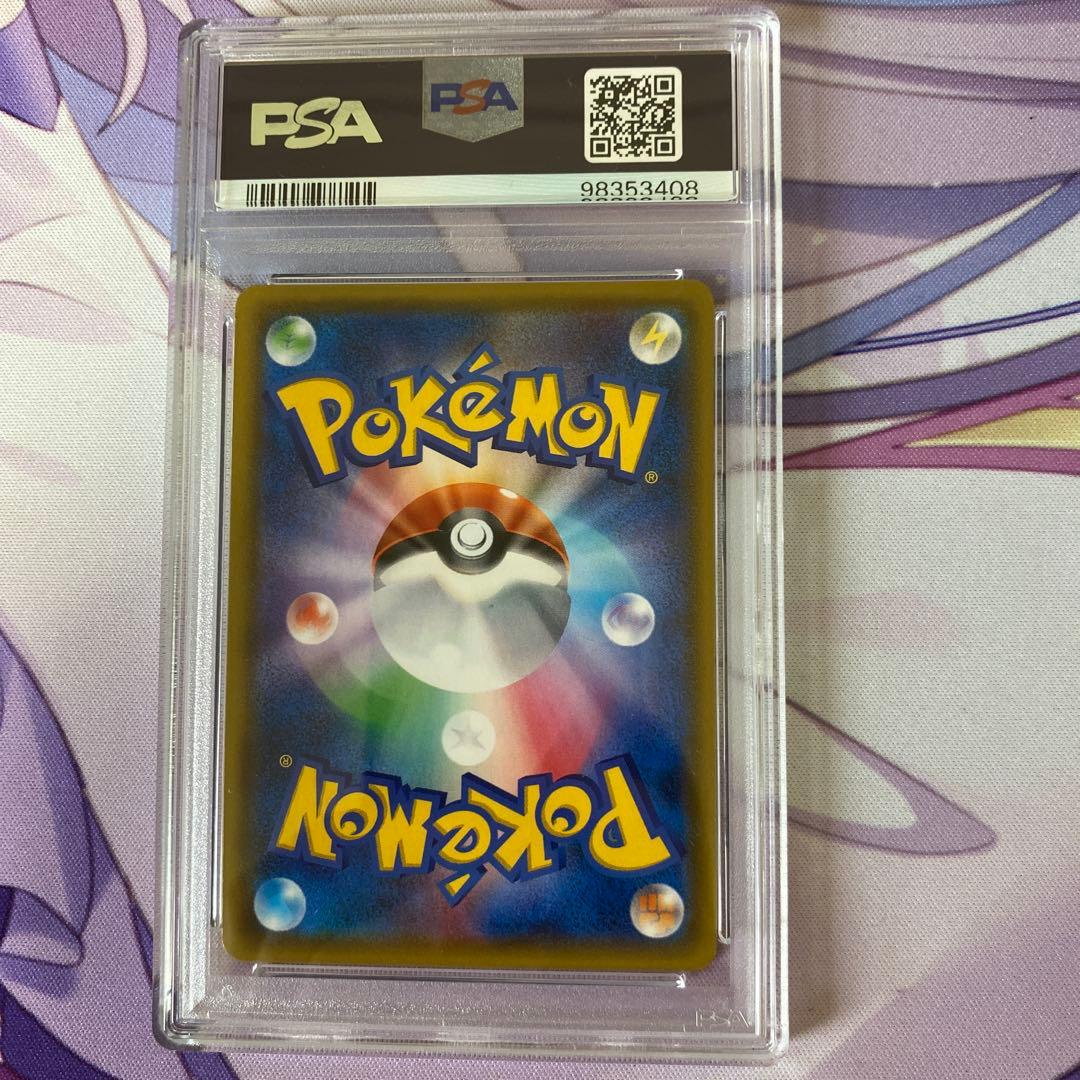 デンリュウ gx sr psa10