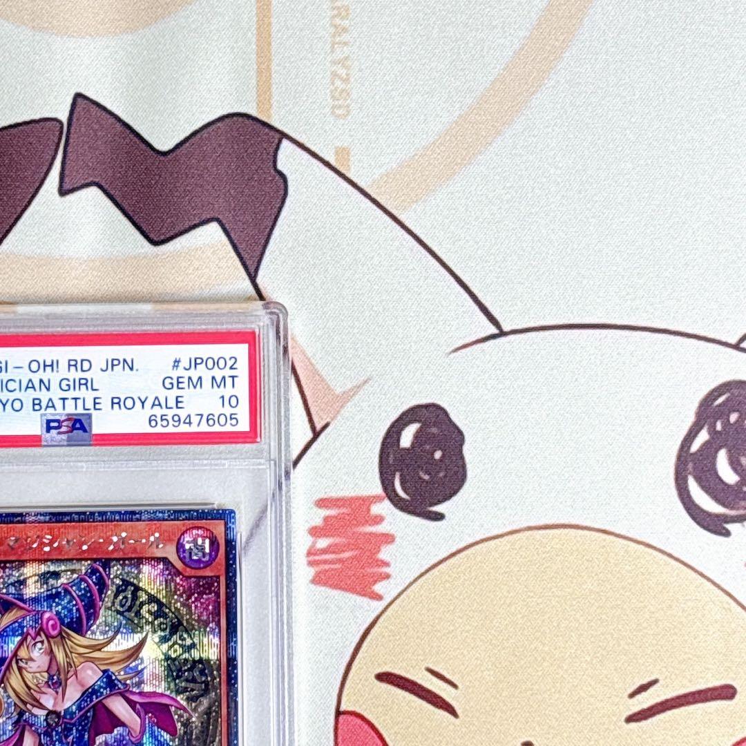 PSA10 遊戯王 ラッシュデュエル ブラックマジシャンガールシークレット