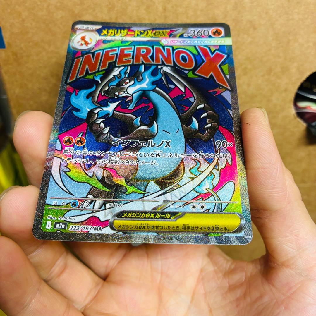 [エラーカード] メガリザードンX CX ポケモンカード