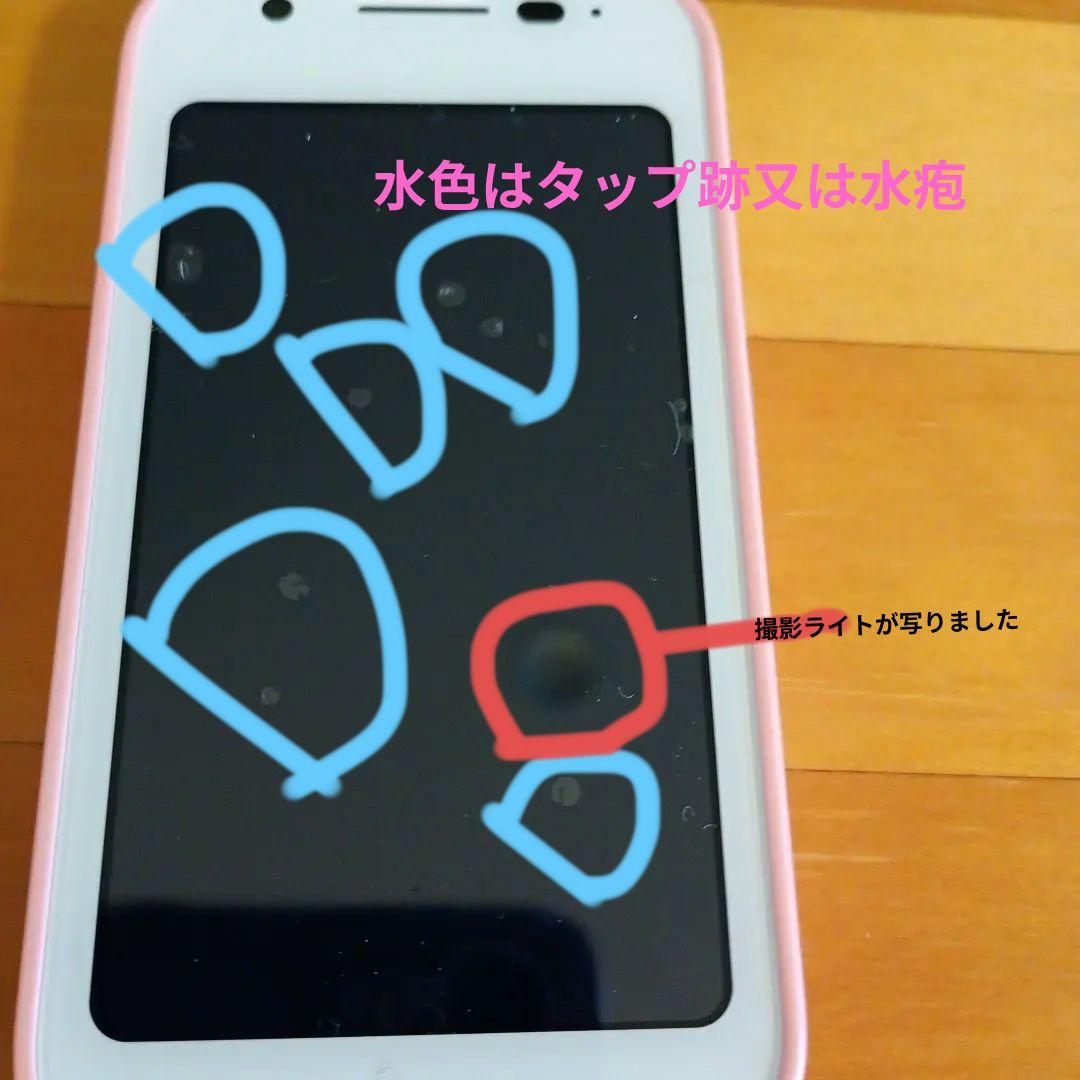 mamorino6 ピンク色 本体