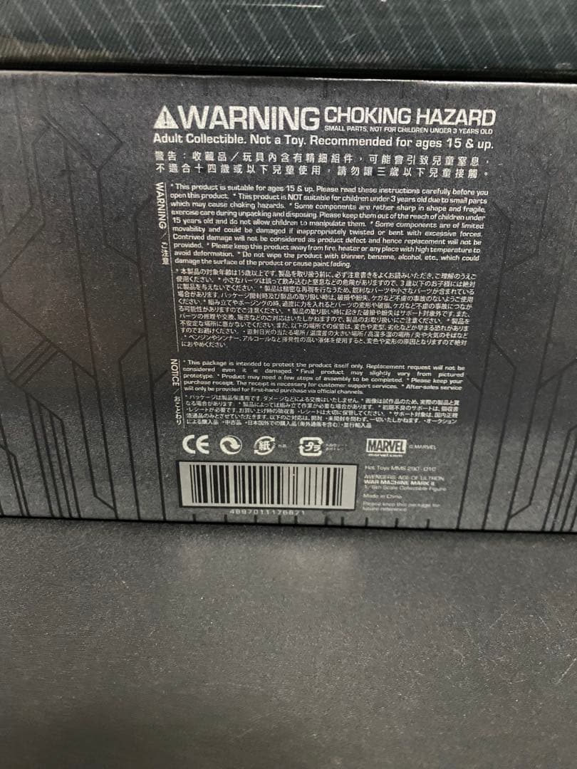 アベンジャーズ　エイジオブウルトロン　ウォーマシンマーク2 1/6 フィギュア