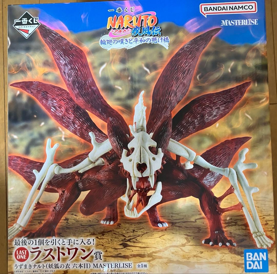 NARUTO ナルト 一番くじ ラストワン賞うずまきナルト 妖狐の衣 おまけ付き
