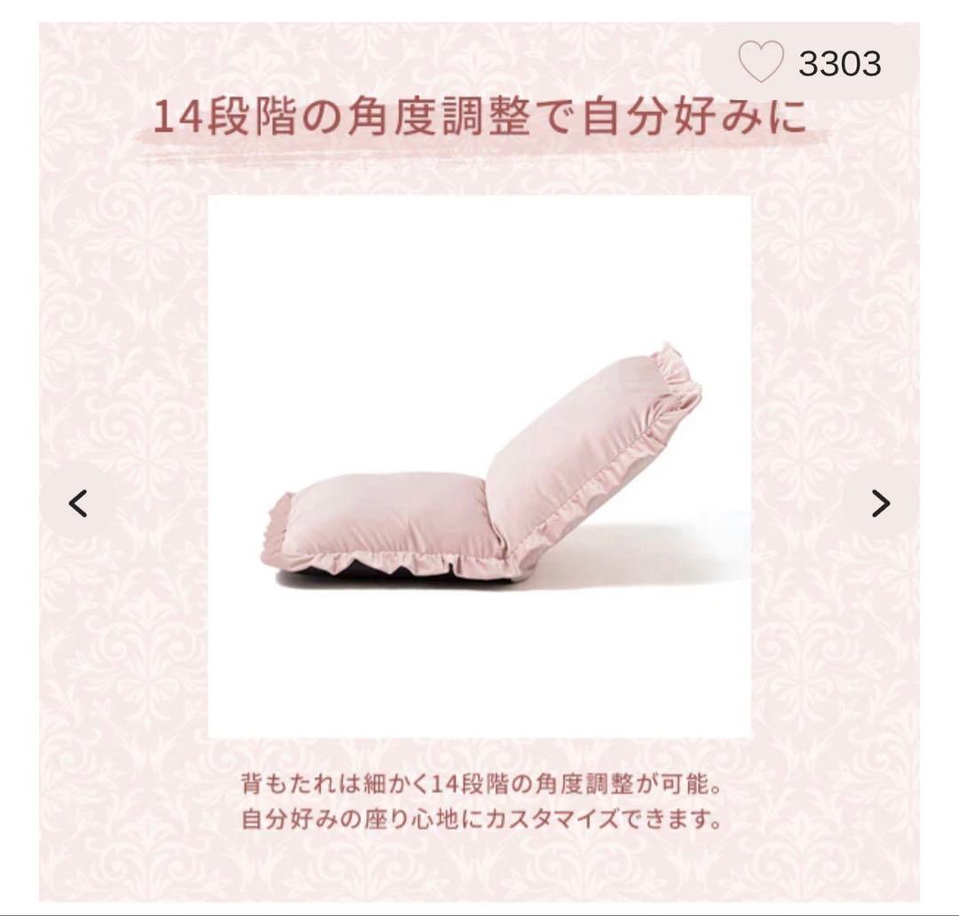 Francfranc カロンフロアチェアS ホワイト・ピンクセット バラ売り可