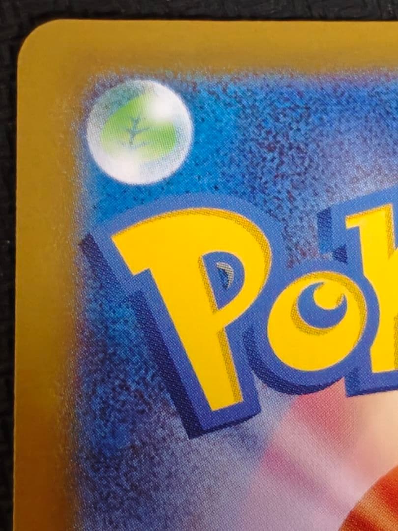 ポケカ　ボスの指令　カラスバ