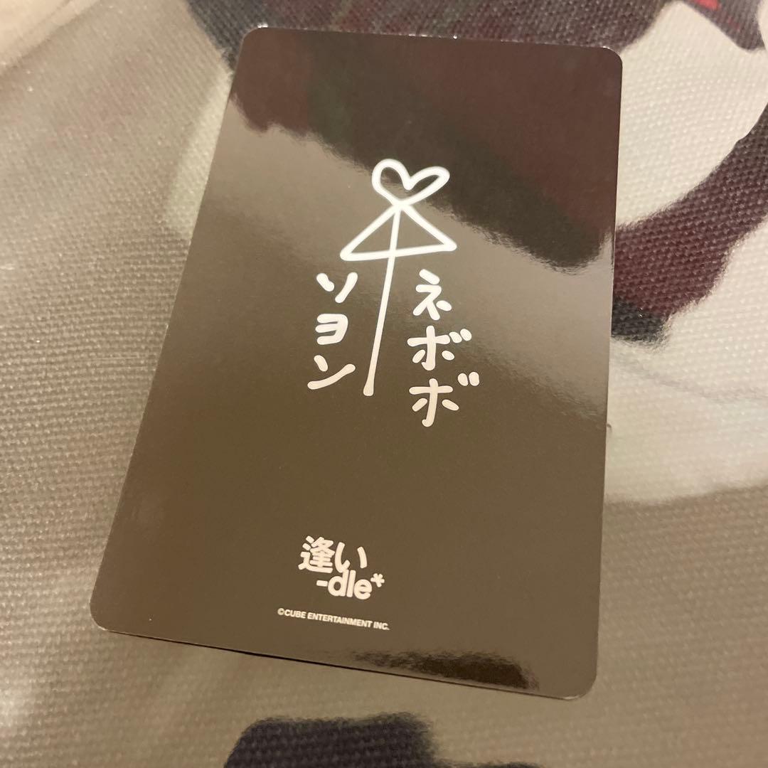 i-dle 「逢い-dle」 7000円 特典 トレカ ソヨン