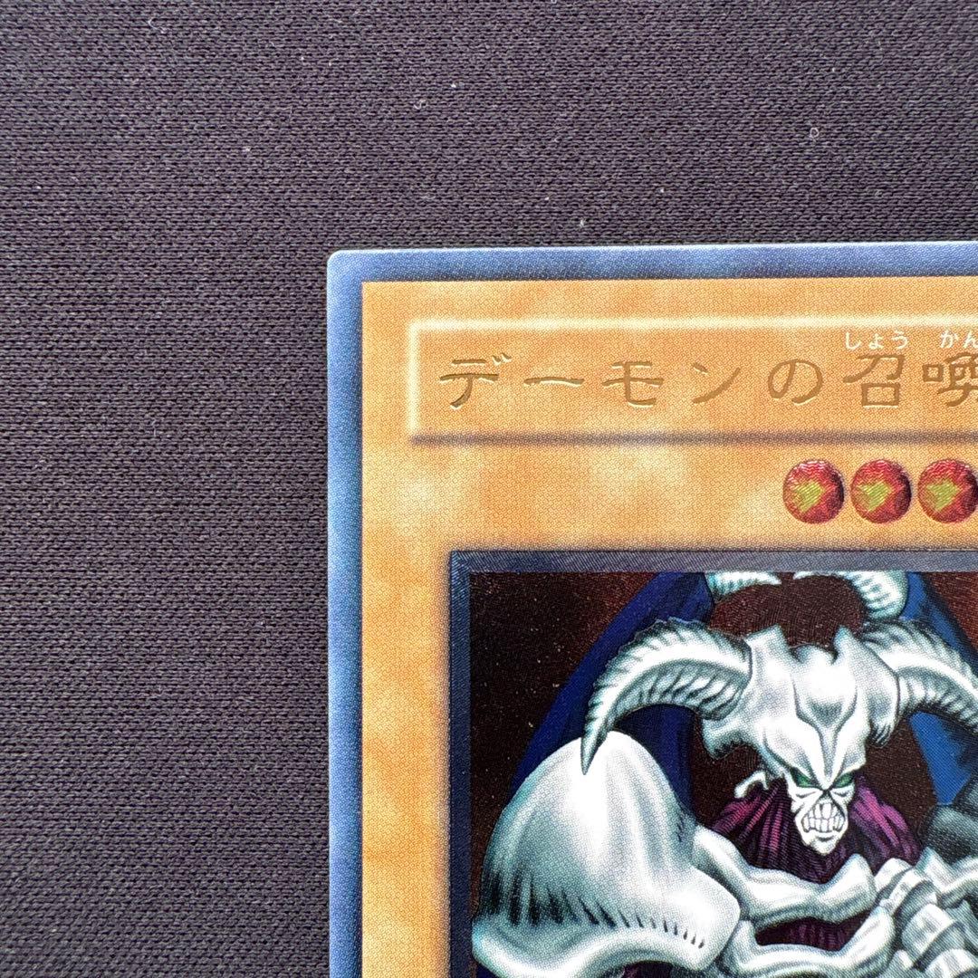 遊戯王2期 デーモンの召喚 レリーフ SC-51 2b