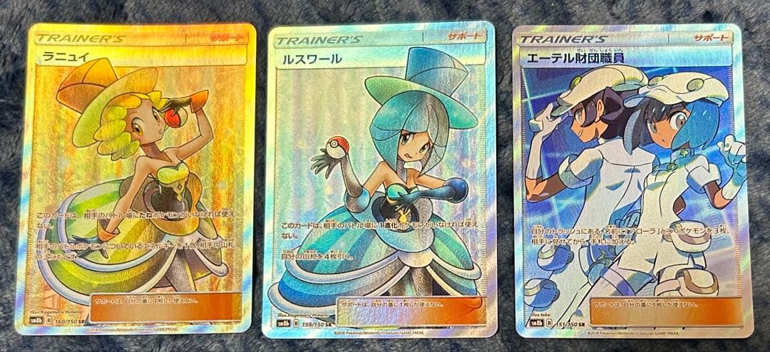 ルスワール　ラニュイ　エーテル財団職員　SR