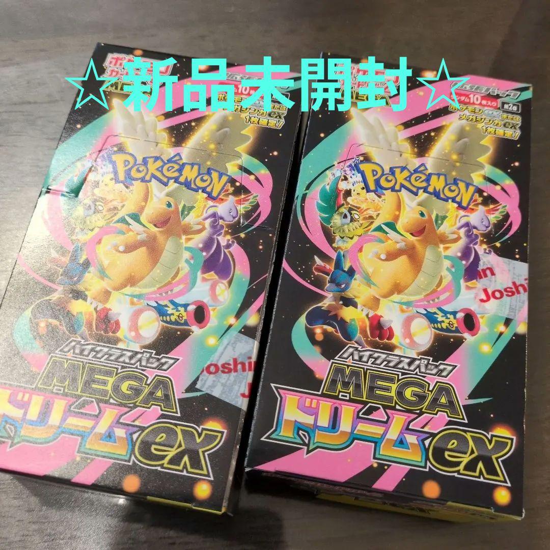 5日まで！ポケモンカードゲーム MEGAドリームEX 2個セット
