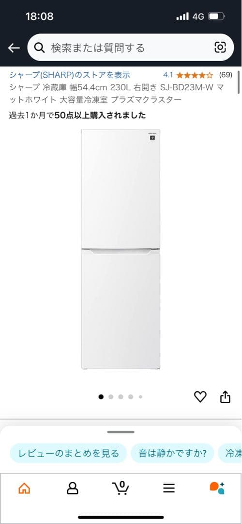 【バニストア】SHARP 冷蔵庫 SJ-BD23M-W 230L