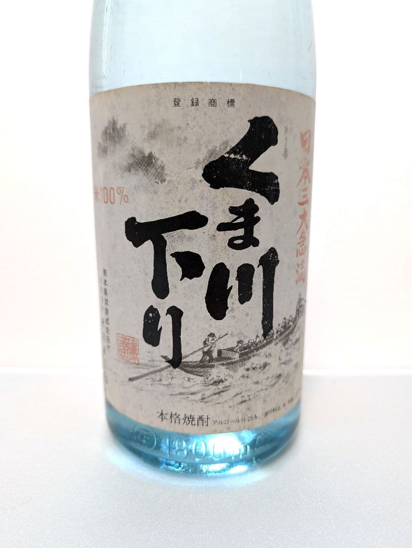 米焼酎　くま川下り　松本酒造場　古酒　透明瓶　25度　1800ml　ヴィンテージ