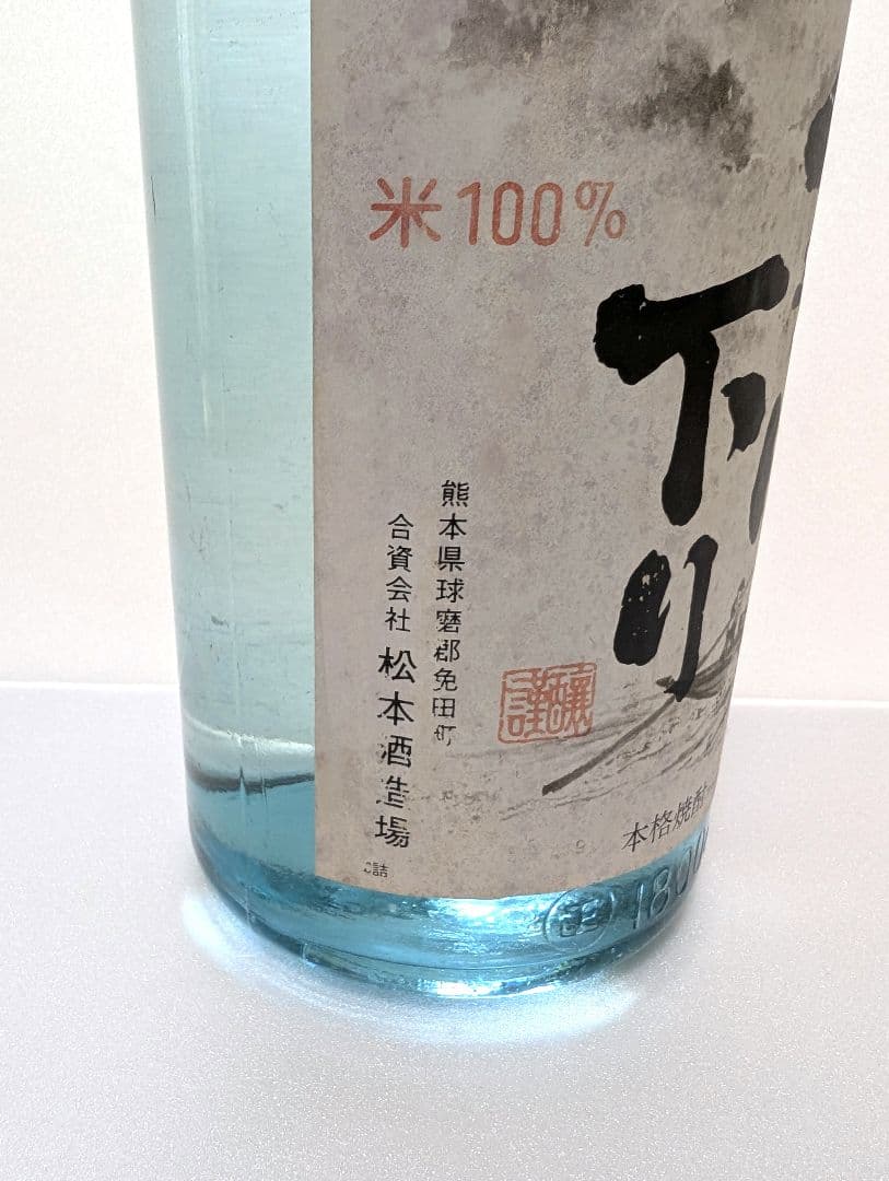 米焼酎　くま川下り　松本酒造場　古酒　透明瓶　25度　1800ml　ヴィンテージ