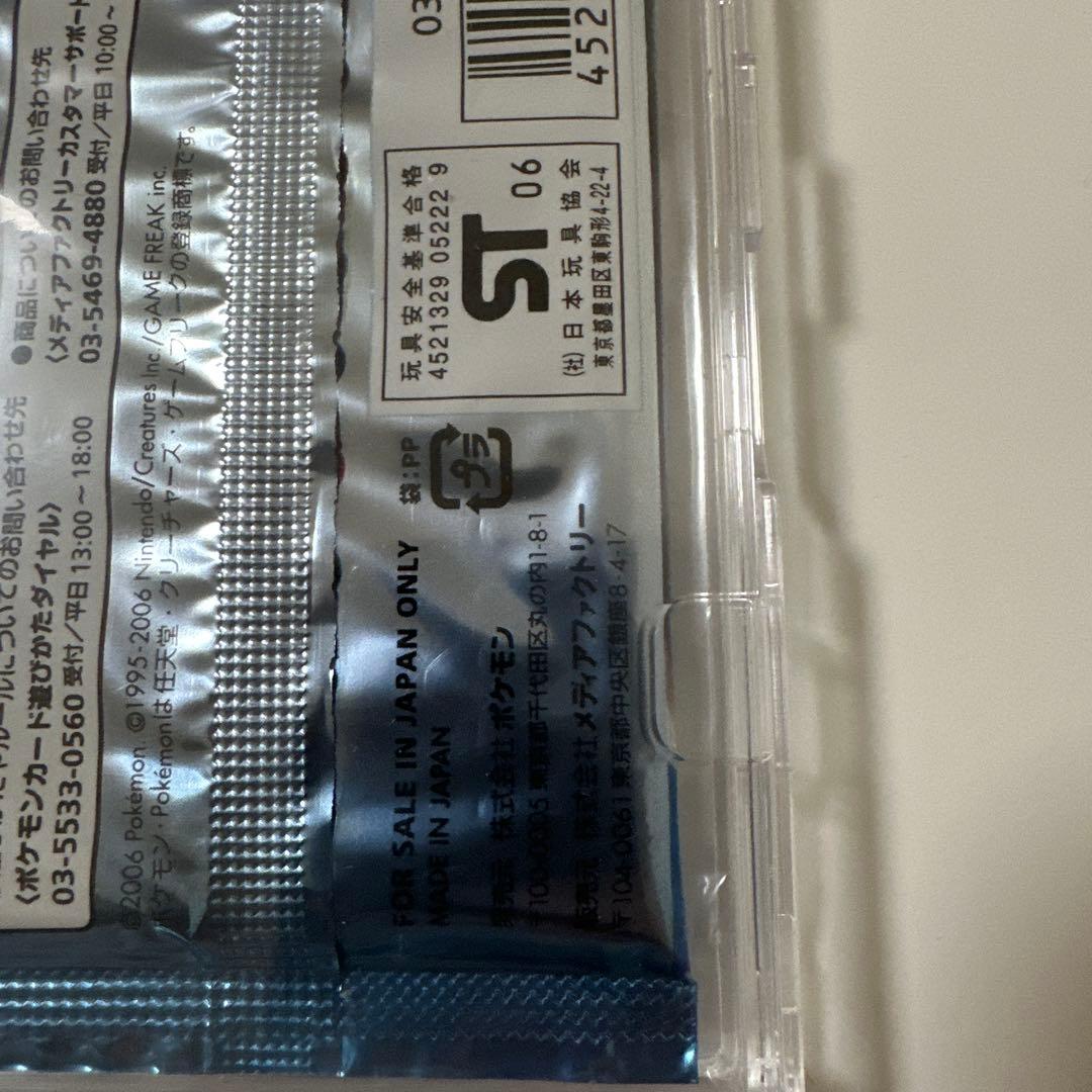 【最終値下げ】　◆きせきの結晶◆　新品未開封パック ポケモンカードゲーム