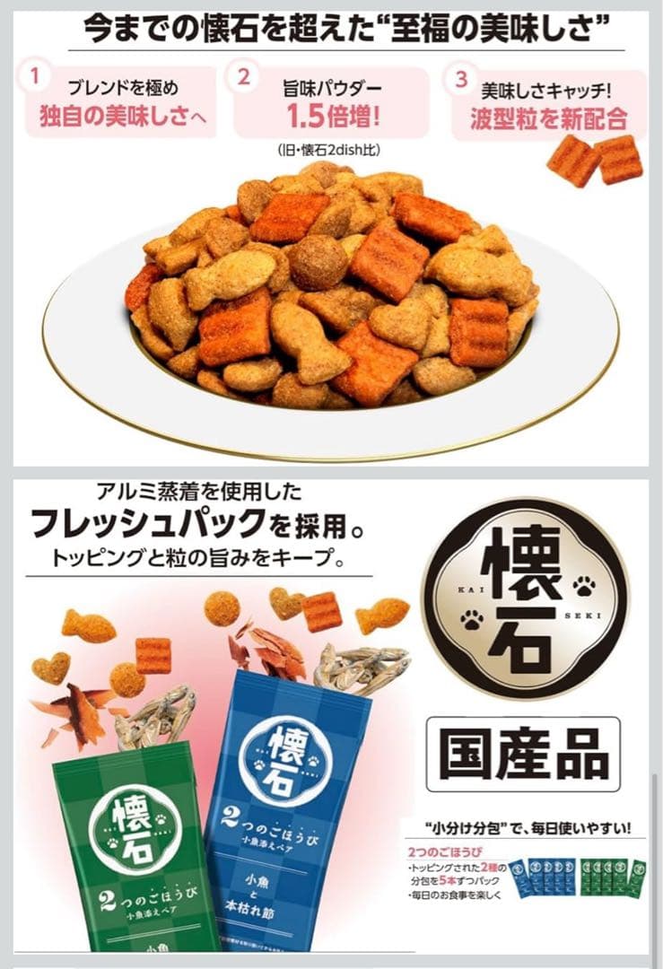 ペットライン　懐石　腎臓ケア　600g