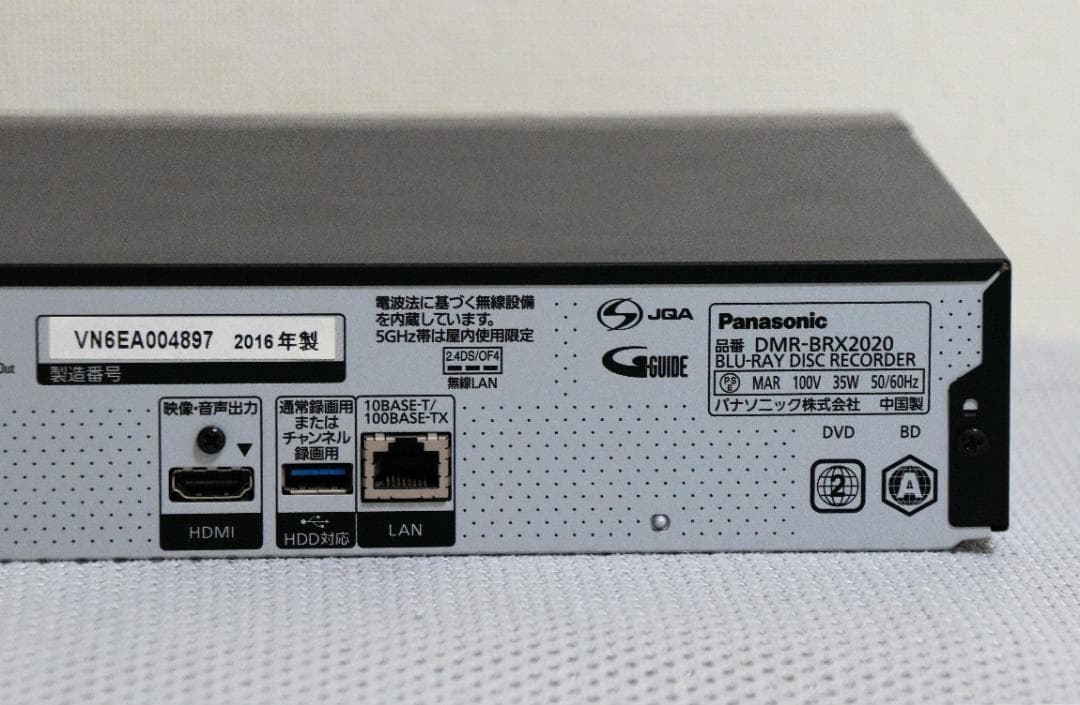 Panasonic 2TB 7チューナーBDレコーダー DMR-BRX2020