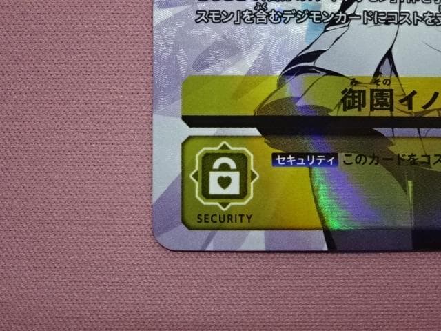 デジモン 御園イノリ SP BT24-084 44-MA0122-02