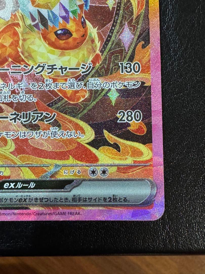 【美品】ニンフィアex SAR & ブースターex SAR 2枚セット