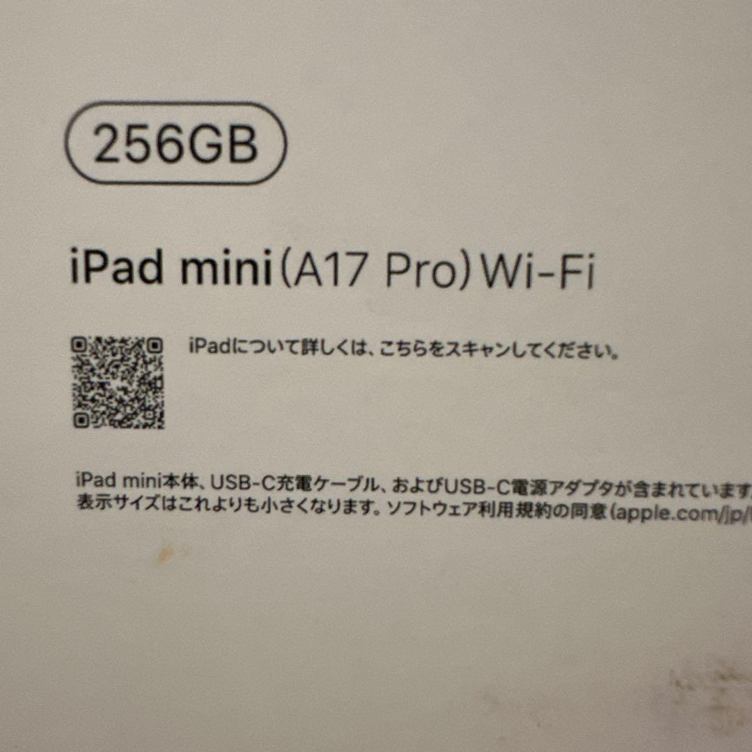 iPad mini (A17 Pro) 256GB Wi-Fi 第7世代