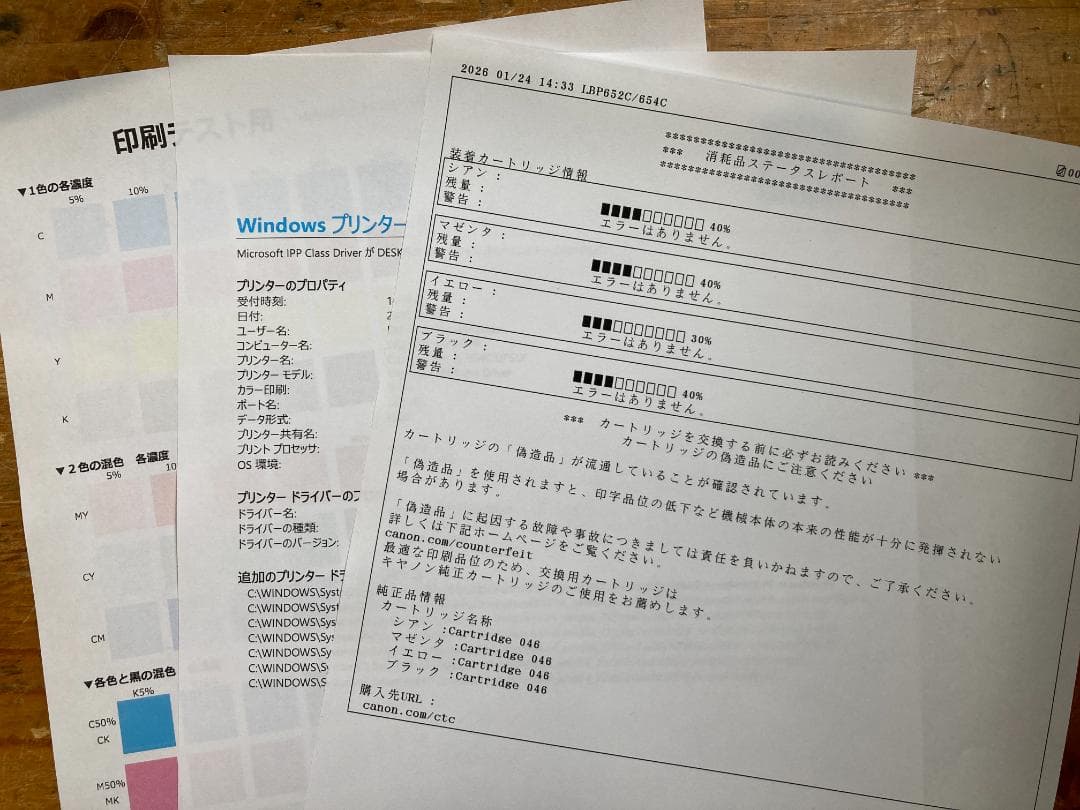 CANON キャノン レーザー プリンター 複合機 Satera LBP652C