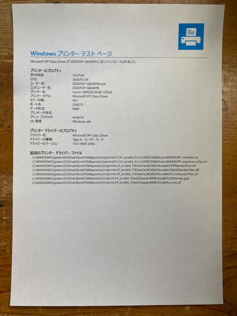 CANON キャノン レーザー プリンター 複合機 Satera LBP652C