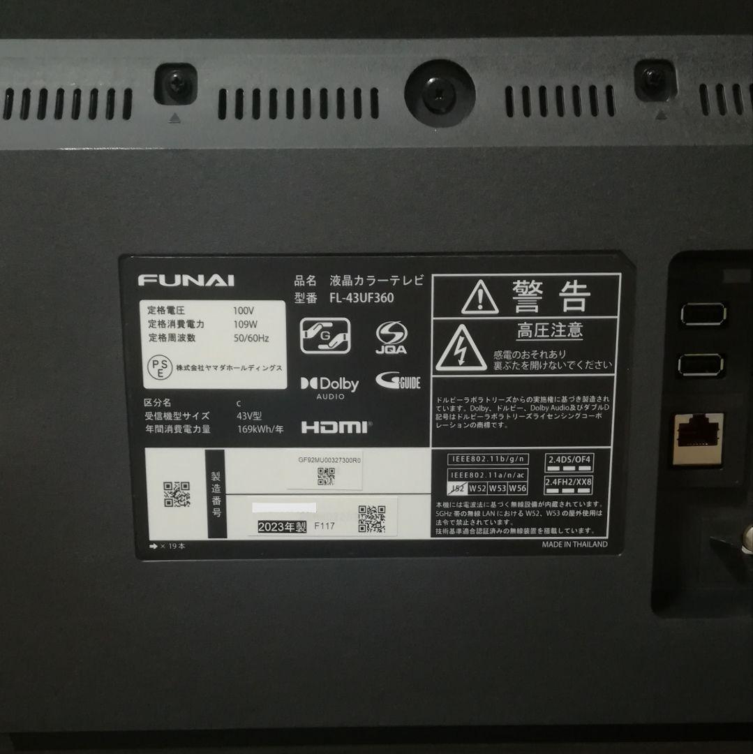 【4Kチューナー内蔵／Fire tv搭載モデル】2023年製　43型液晶テレビ