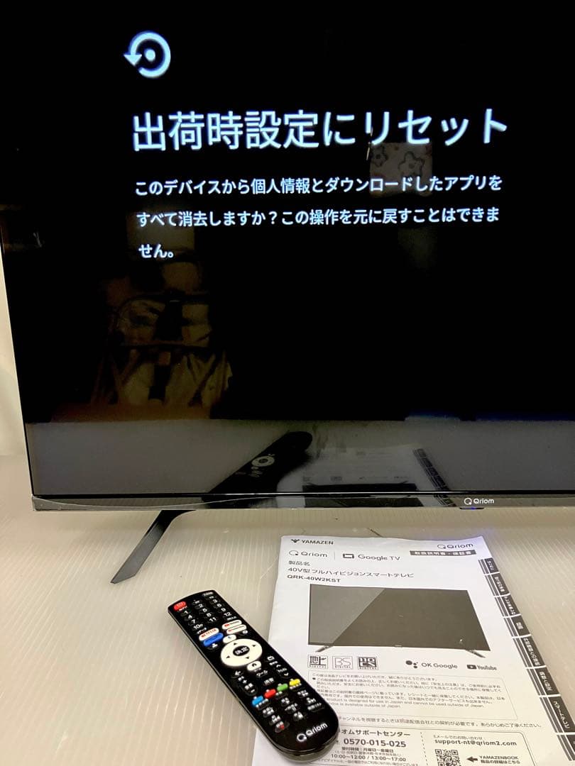 11h51. フルハイビジョン テレビ 山善 Qriom QRK-40W2KST