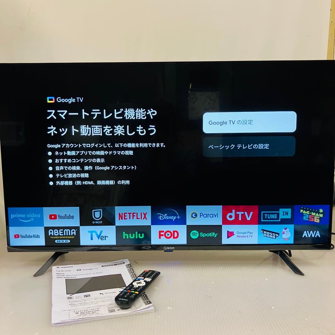 11h51. フルハイビジョン テレビ 山善 Qriom QRK-40W2KST