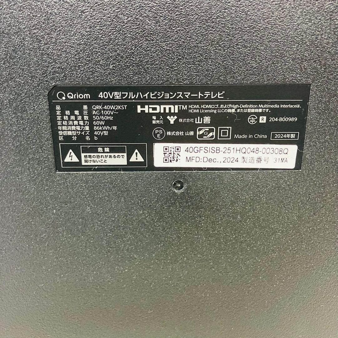 11h51. フルハイビジョン テレビ 山善 Qriom QRK-40W2KST