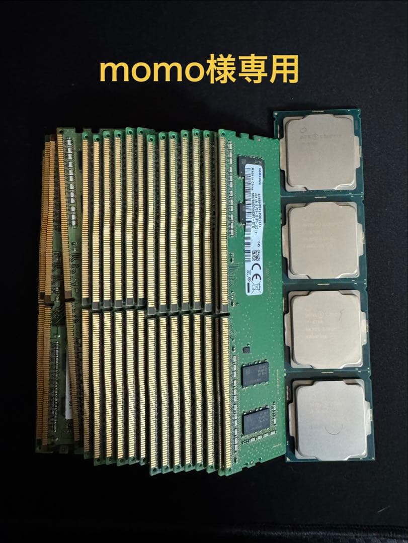 momo出品　メモリ、CPU