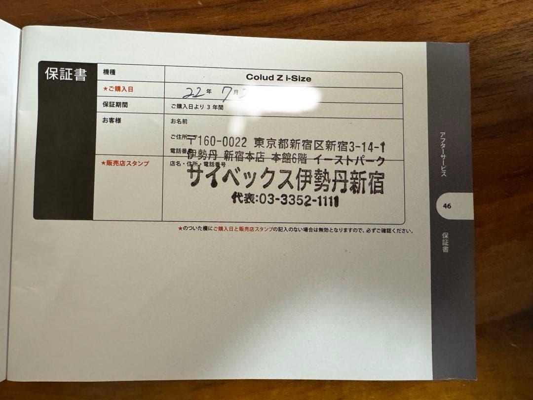 美品 サイベックス/クラウドZi-Size 付属品全て有り、メリオアダプター付