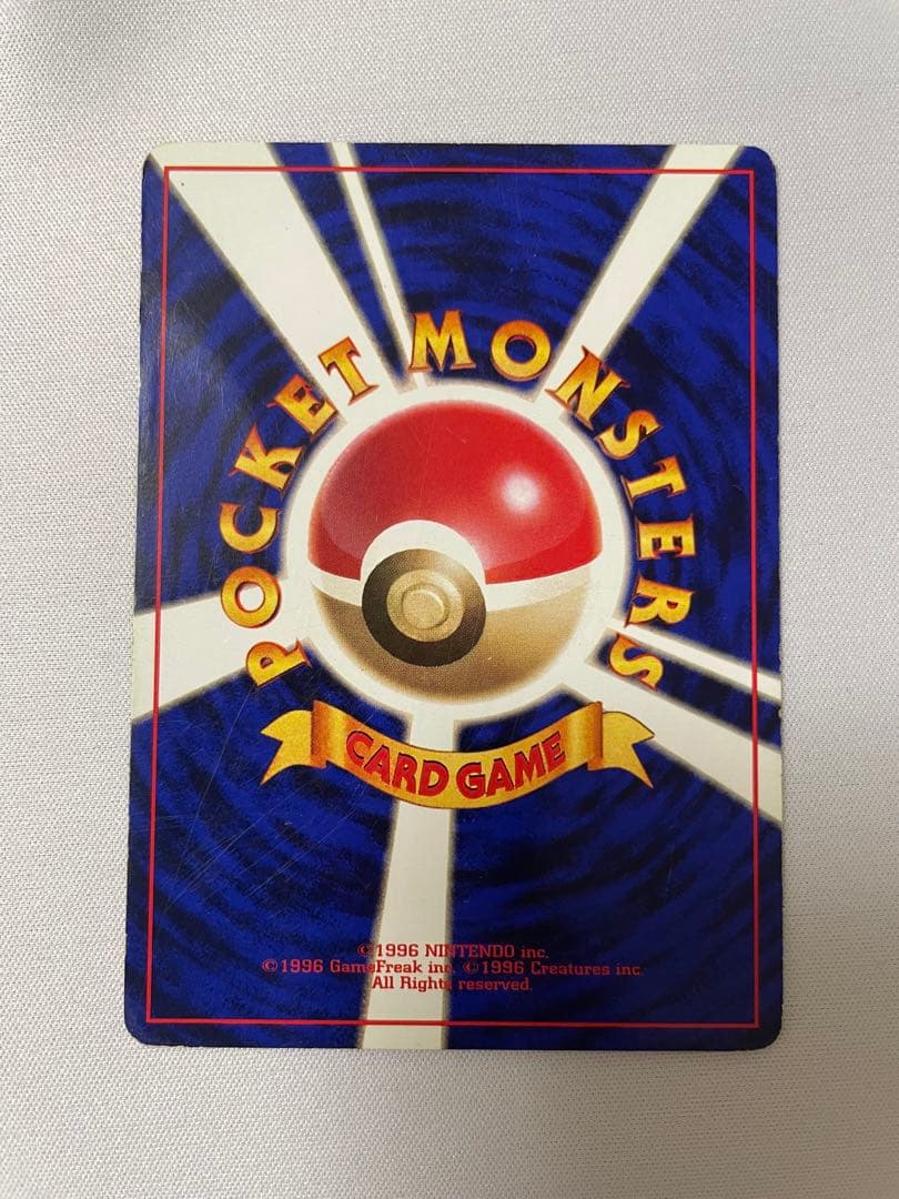 【希少】旧裏 ピカチュウ 第1弾拡張パック 初版 マークなし