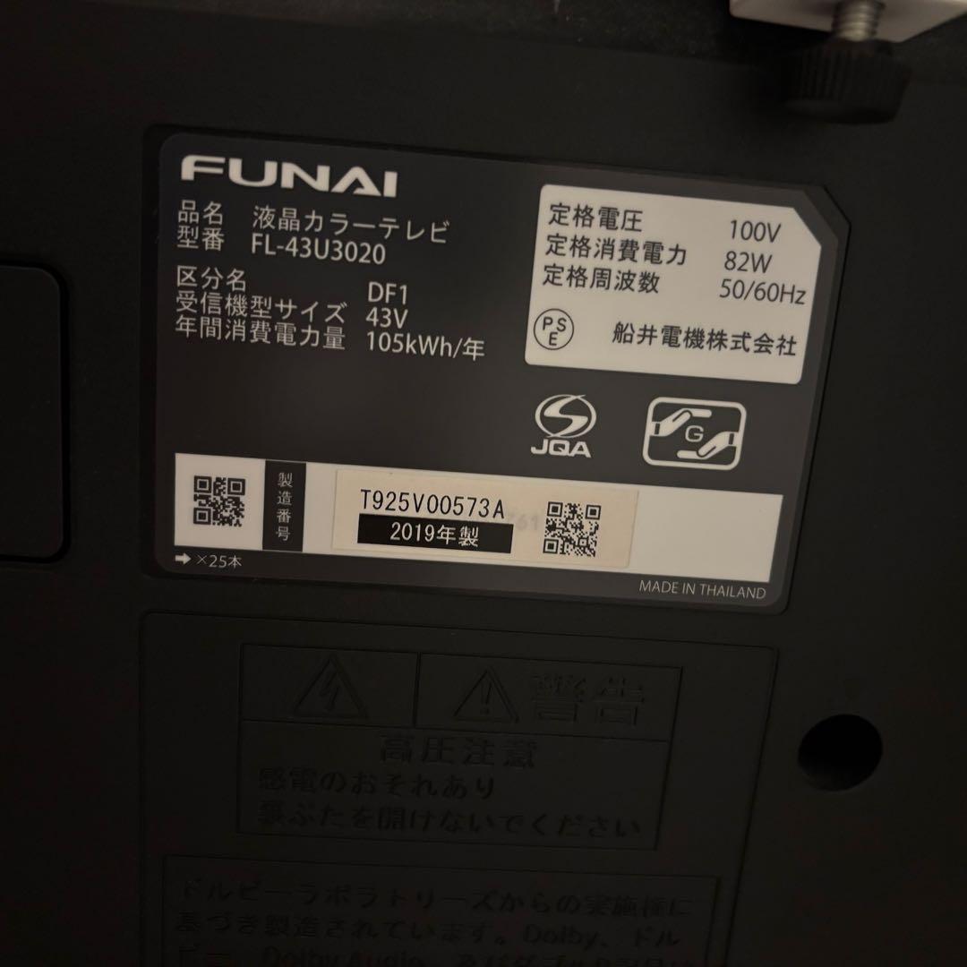FUNAI 43V 4K HDR 液晶テレビ2019年製 FL-43U3020