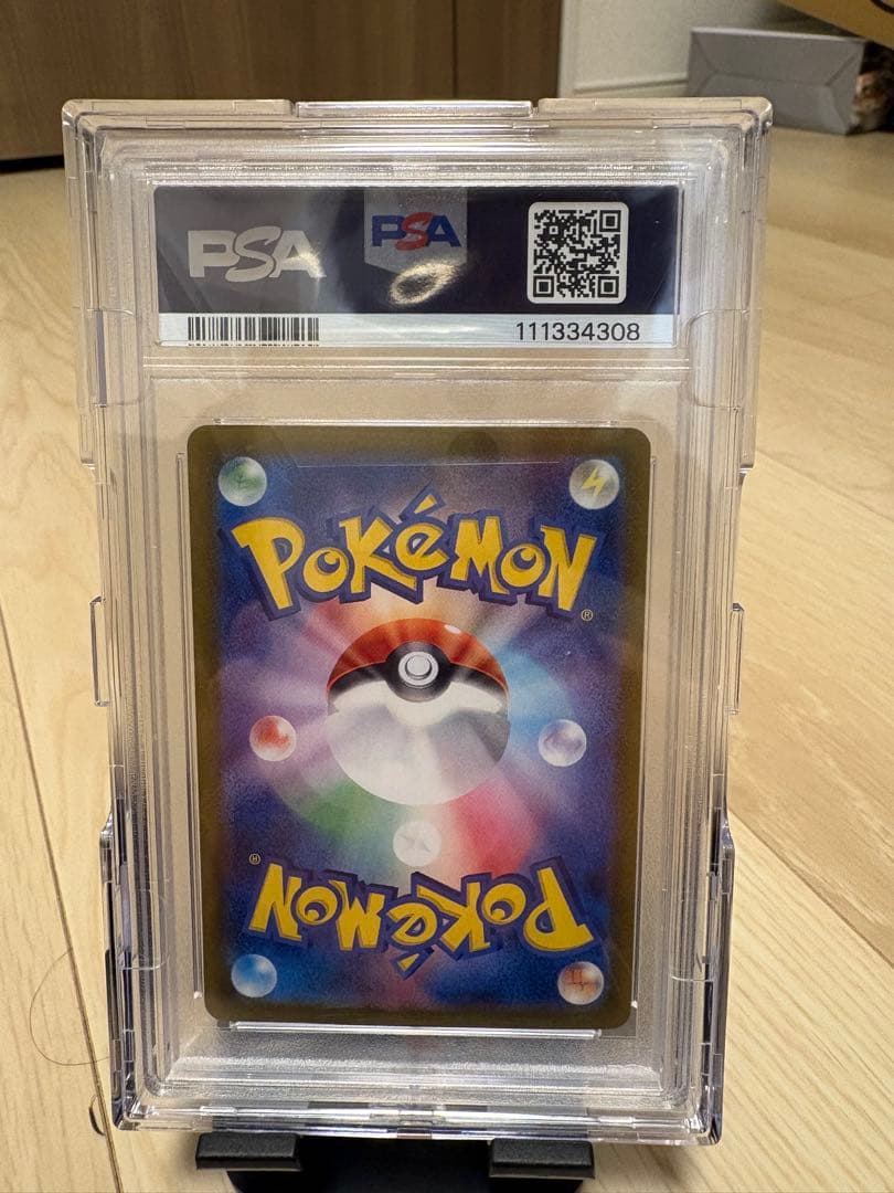 ナンジャモsar psa10 096/071 ローダー付き