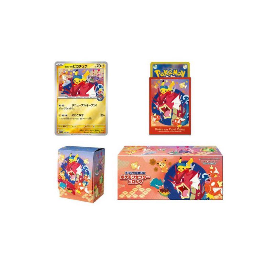 未開封　ポケモンセンターヒロシマ、スペシャルBOX