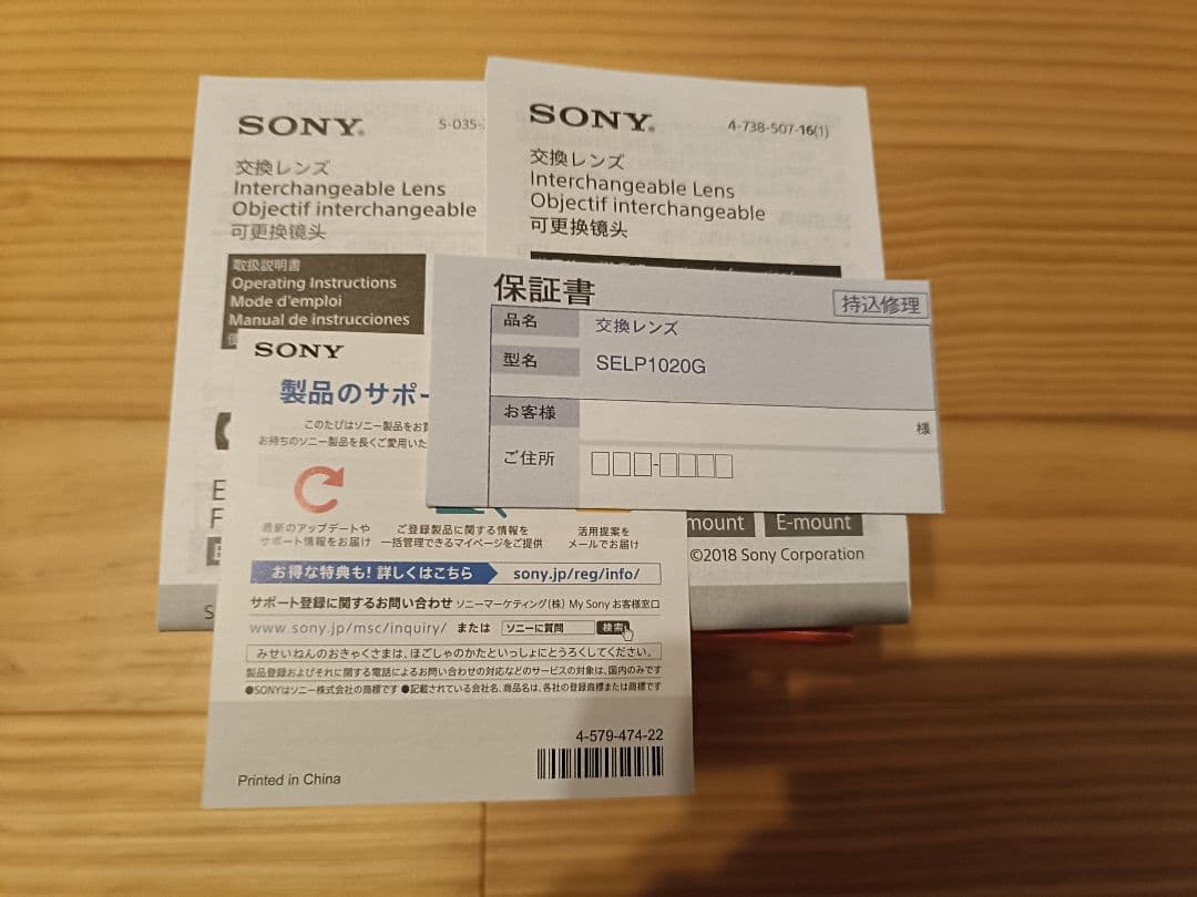中古品 ズームレンズ SONY E PZ 10-20mm F4G