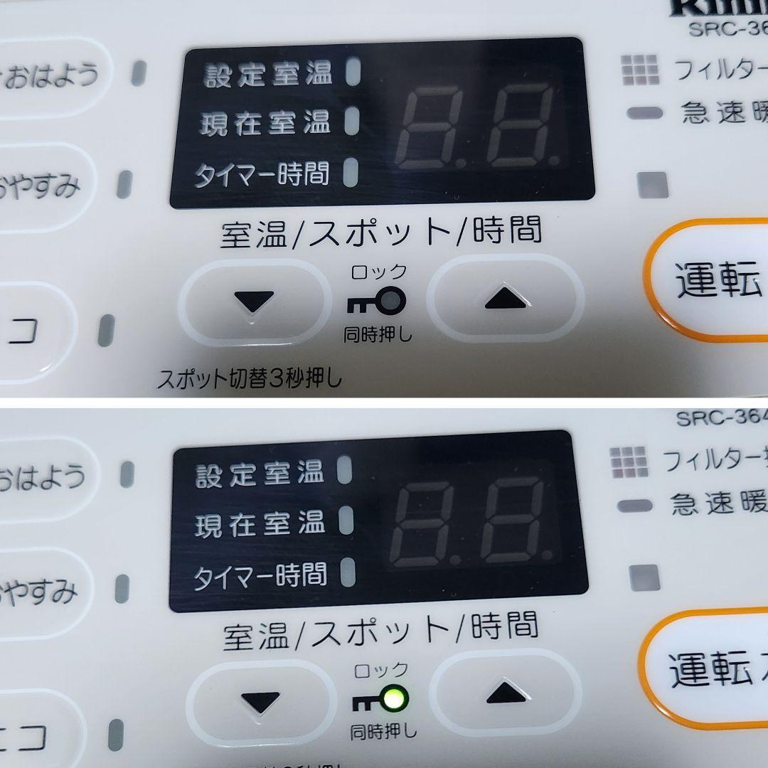 ガスファンヒーター　リンナイ SRC-364E 都市ガス 12A・13A用