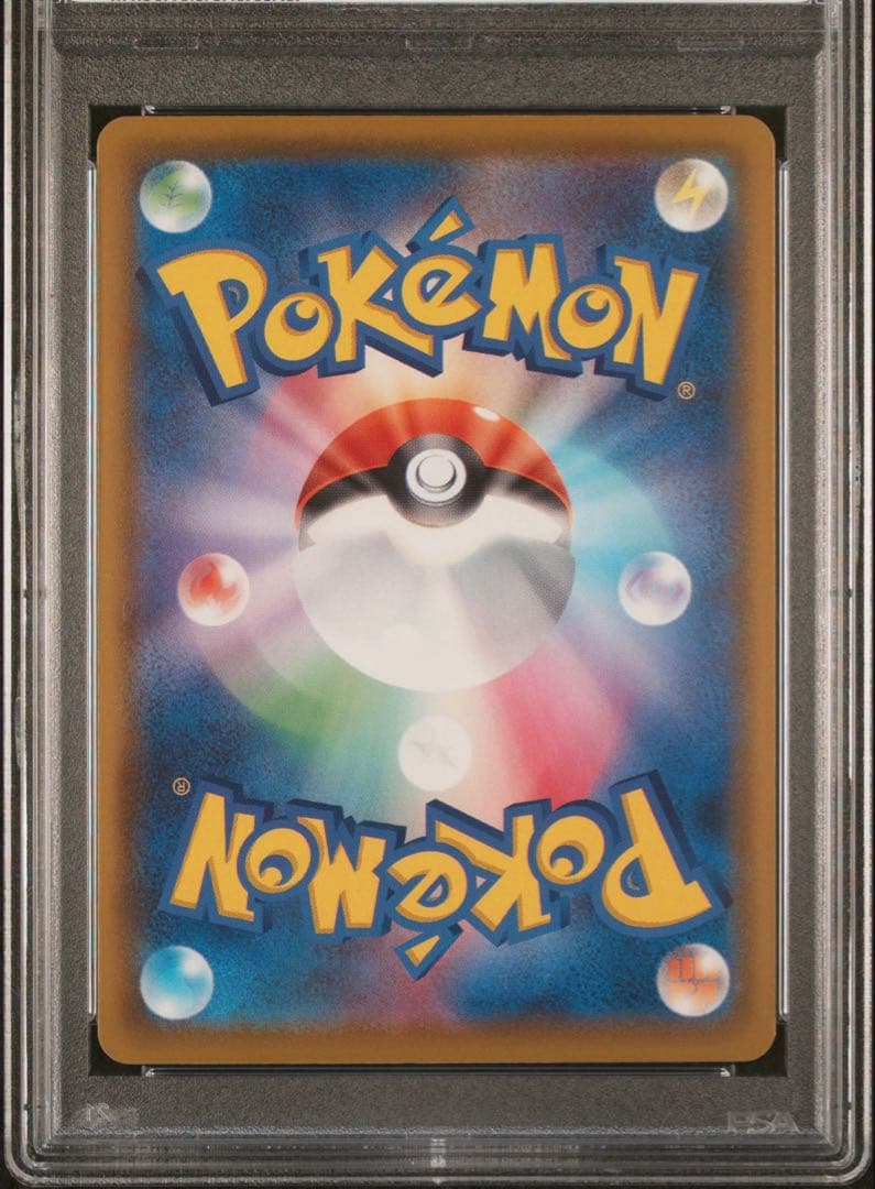 【PSA10連番】ポケモンカードゲーム そらをとぶピカチュウVMAX連番