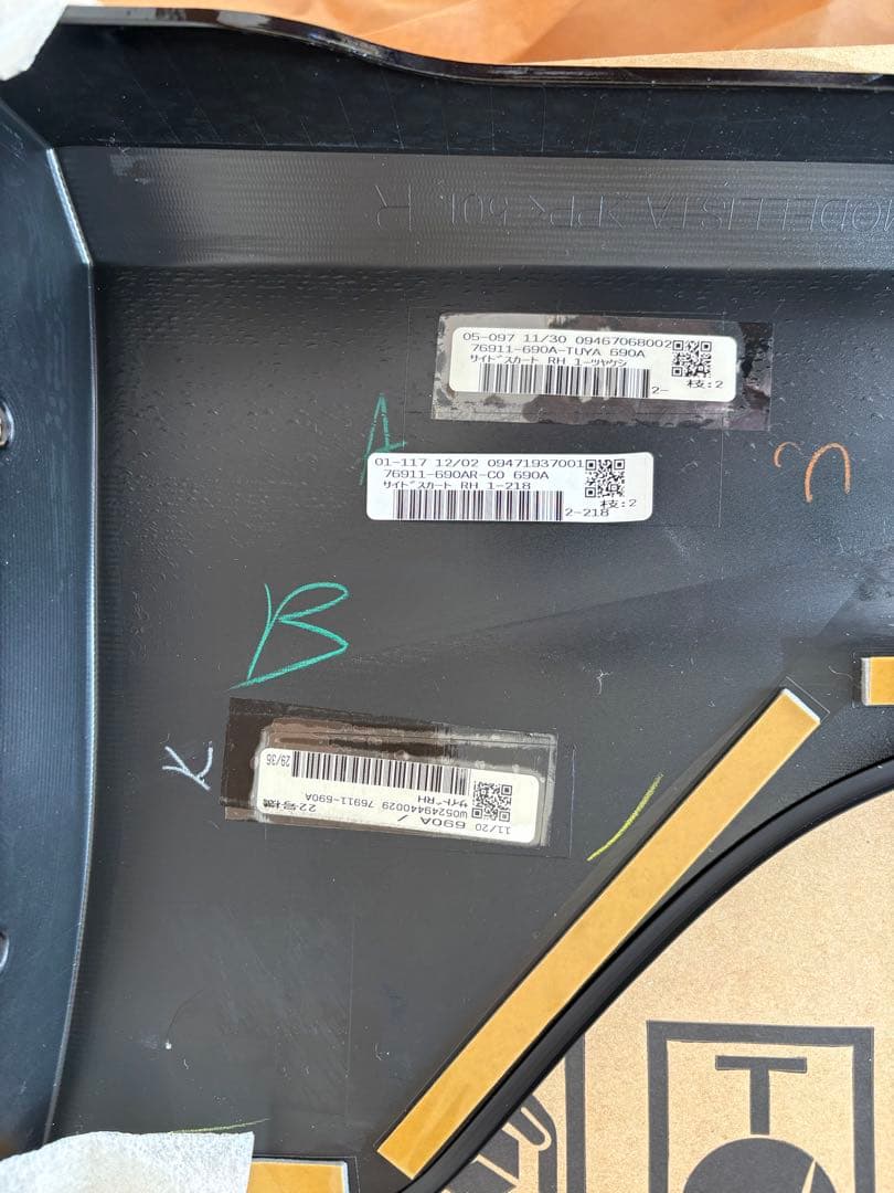 50プリウス　モデリスタ　サイドスカート　右側（運転席側）