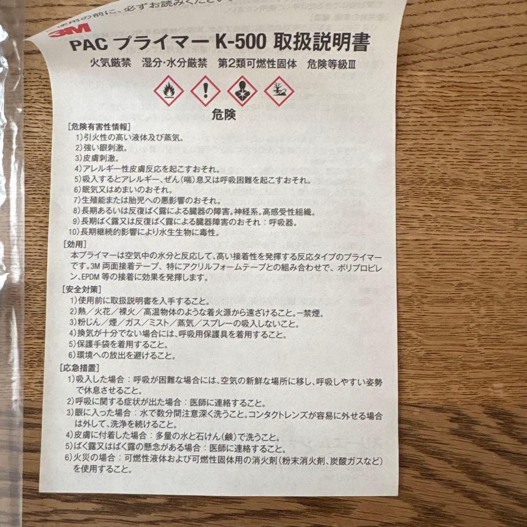 50プリウス　モデリスタ　サイドスカート　右側（運転席側）