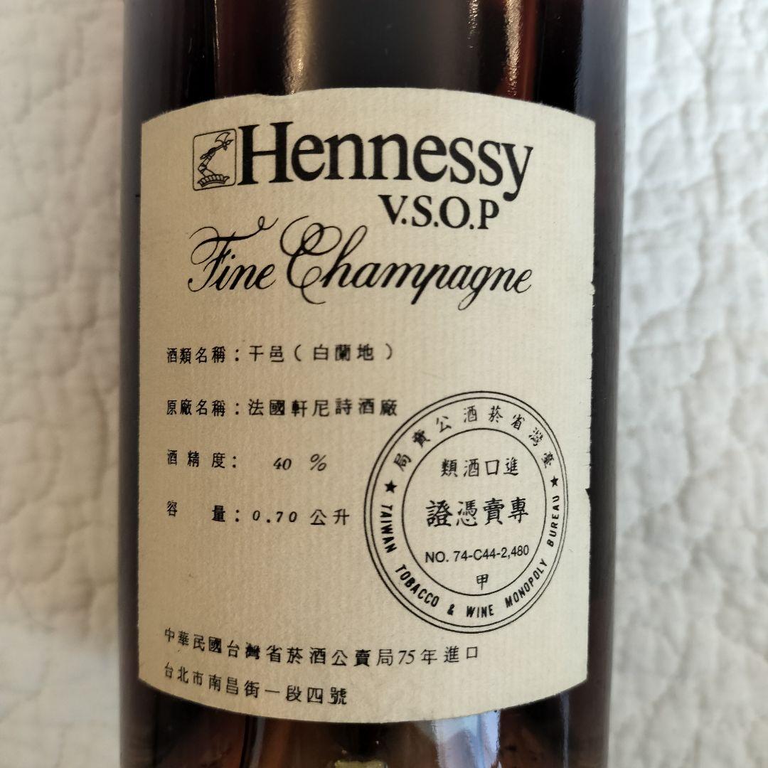 【未開封品】ヘネシー　Hennessy　700ml程度