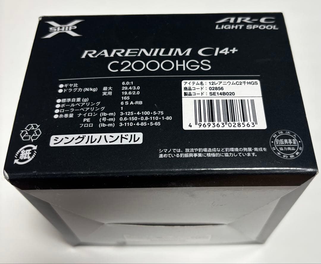 シマノ　RARENIUM C I4+ C2000HGSリール