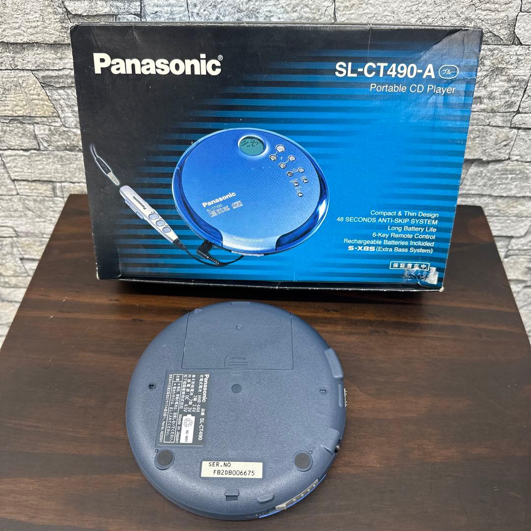 超貴重品！新品未使用品！Panasonic SL-CT490-A