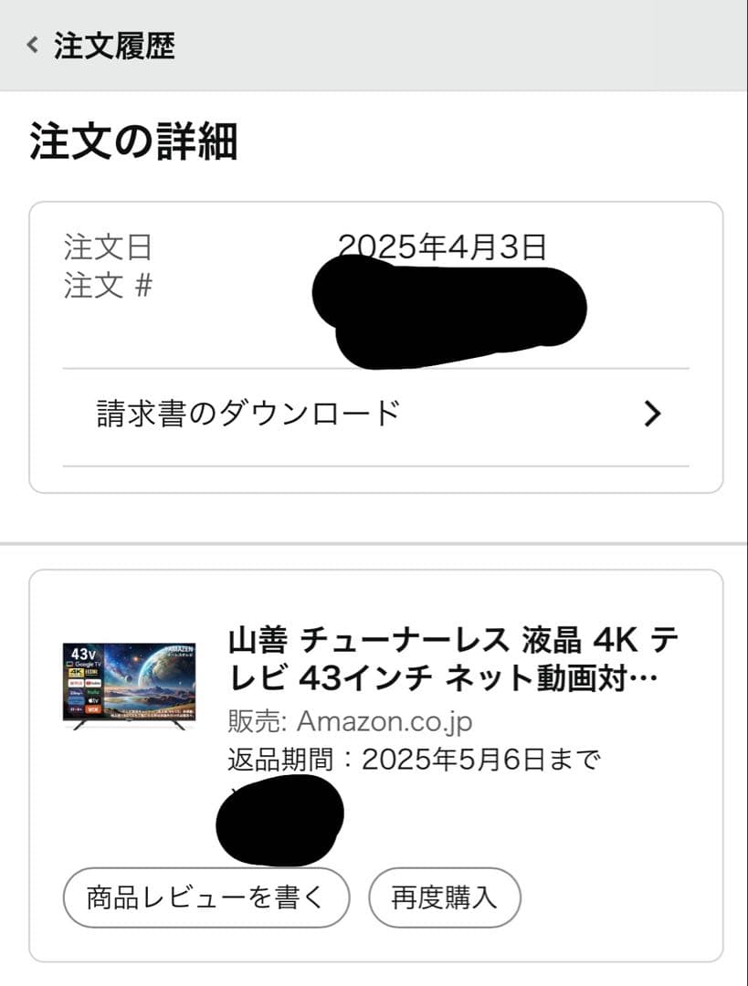 【ジャンク】Qriom 液晶テレビ Google TV QRK-43TL4K