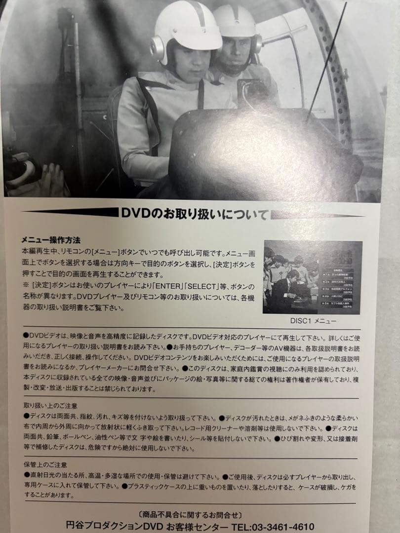 ［初回特典付］緊急指令10-4・10-10 DVD-BOX1〈3枚組〉